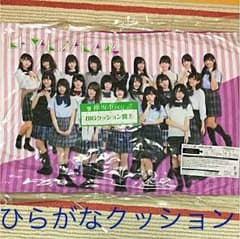 けやき坂46 クッション ローソン 1番くじのサムネイル