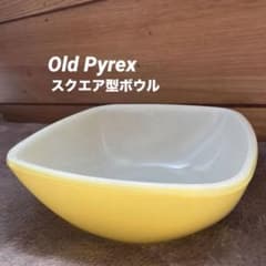 オールドパイレックス（Old Pyrex）ホステスシリーズスクエア型ボウル