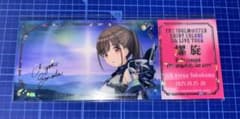シャニマス 7th ホログラムクリアチケット 園田智代子のサムネイル
