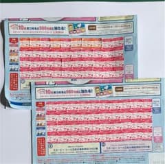 ローソン  夏のスヌーピーフェア  シール80枚のサムネイル