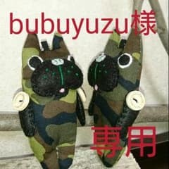 ✨bubuyuzu様専用ページ✨のサムネイル