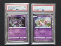 PSA9連番】ミュウ ミュウツー R SM10 ダブルブレイズ - メルカリ