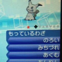 ミミッキュ色違いのサムネイル