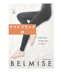 【BELMISE】ベルミス　パジャマレギンス/ナイトブラック　Mのサムネイル