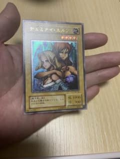 遊戯王 ヂェミナイ・エルフ　BC-34 アルティメットレアのサムネイル