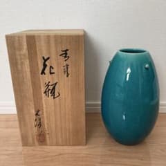 山崎光洋 花瓶 京焼 清水焼 光洋窯 - メルカリ