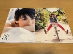 【美品】高野洸 写真集2冊セット「洸」「唯今」のサムネイル