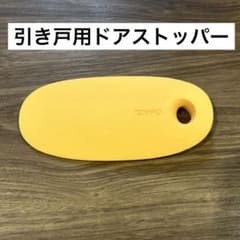 OPPO シリコン製ドアストッパー オレンジ　引き戸のサムネイル