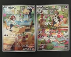 ラルトス キルリア AR 各1枚 合計2枚セット - メルカリ