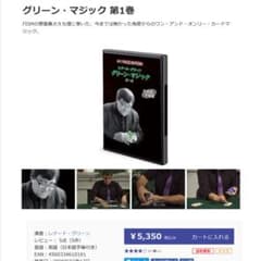 グリーン・マジック 第1巻のサムネイル