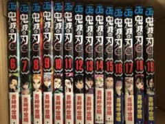 鬼滅の刃 6〜19巻セット　漫画のサムネイル