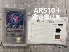 ARS10＋】ミライドン シールド戦プロモ 鑑定書付き PSA10以上 - メルカリ