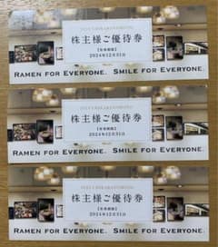 一風堂　株主優待券　(力の源ホールディングス) 3枚のサムネイル