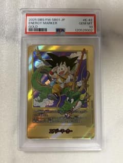 PSA10】 E-42金 エナジーマーカー 1巻 パラレル マンガブースター