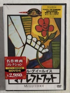 マイ・レフトフット 新品未開封DVDのサムネイル