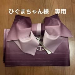 飾り帯　浴衣用のサムネイル