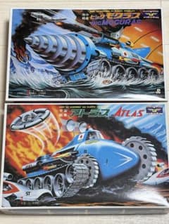 童友社 ミドリ商会 地中戦車ビッグモグラス 宇宙戦車アトラス 限定保存版