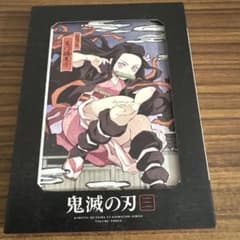 鬼滅の刃DVD3巻のサムネイル