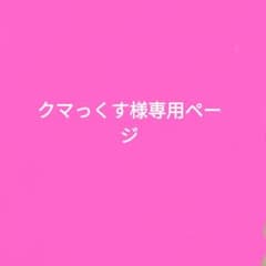専用ページです。　カラフルピーチ　2026年 ブロマイド　のあ　通常衣装　L判のサムネイル