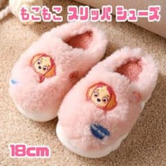 パウパトロール スカイ もこもこ 18cm スリッパ 靴 サンダル スリッポンのサムネイル