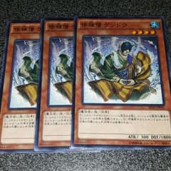 修禅僧（しゅぜんそう）ゲンドウ　3枚のサムネイル