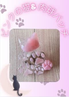 ピンクの猫＆肉球バッチのサムネイル