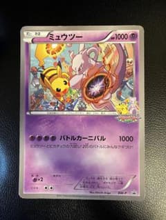 BW-P ミュウツー _ジャンボカード バトルカーニバル2011 たいけんバト…のサムネイル