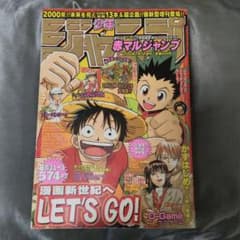 赤マルジャンプ 1999年winter 特別編集　HUNTER×HUNTER 赤マルジャンプ 1999年winter 特別編集 HUNTER×HUNTER 【公式通販】