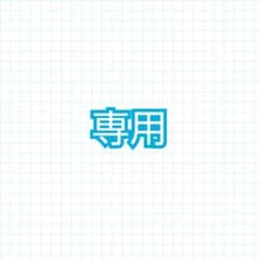 専用のサムネイル