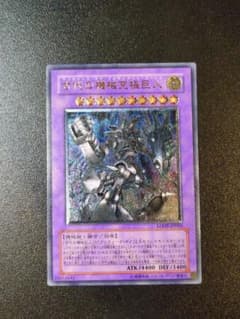 遊戯王 古代の機械究極巨人 LODT-JP043 レリーフ - メルカリ