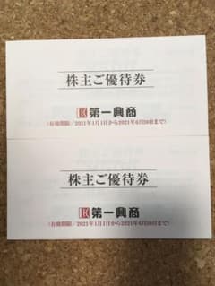 けめっ様　専用のサムネイル