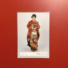 櫻坂46 生写真 森田ひかる 2026年 振袖 ヒキ - メルカリ