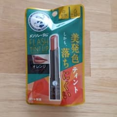 メンソレータム フラッシュティントリップ オレンジのサムネイル