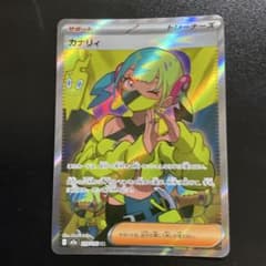 カナリィ SR 219/193 MEGAドリームex - メルカリ