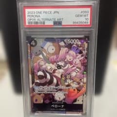 ペローナ SR パラレル OP06-093 psa10 - メルカリ