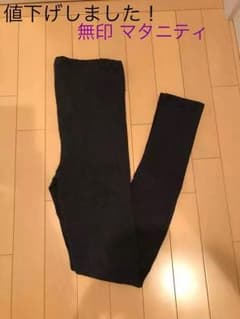 無印★マタニティレギンス12分丈のサムネイル