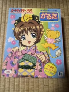 カードキャプターさくら かるた - メルカリ