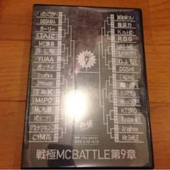 戦極MCBATTLE第9章 -2Days 2014.4.12-4.13のサムネイル