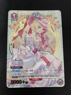 フレイア・ヴィオン パラレル U☆ マクロス Vol.2 ユニオンアリーナ