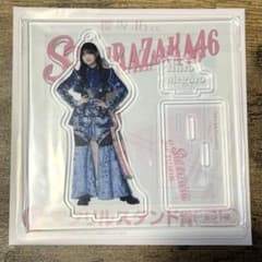 櫻坂46 目黒陽色 アクスタ ローソンくじ - メルカリ
