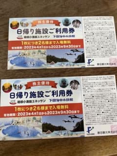 ユネッサンチケットのサムネイル