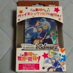 ヴァイスシュヴァルツ この素晴らしき世界に祝福をのサムネイル