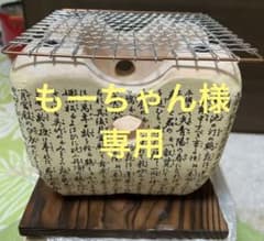 飛騨コンロのサムネイル