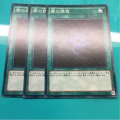 闇の誘惑のサムネイル