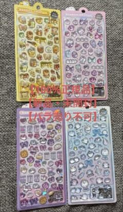【100%正規品】ボンボンドロップシール4種のサムネイル