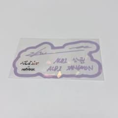 ALD1 refear サンウォン サインシール リフレアのサムネイル