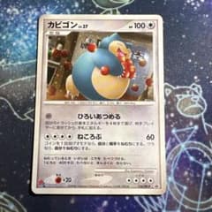に*た様 カビゴン ドミノピザ PROMO DPプロモーションカード 126/D カビゴン PROMO DPプロモーションカード 126/DP-P ドミノピザ - メルカリ