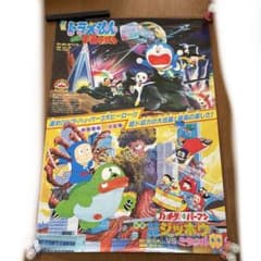 ドラえもん のび太の宇宙小戦争 額装 ポスター 当時物 1985 映画 ドラえもん のび太の宇宙小戦争 ポスター 1985年 - メルカリ