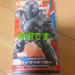 アイアンモンガー フィギュアのサムネイル