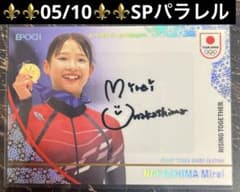 나카지마 미리 EPOCH 2026 TEAM JAPAN 친필 사인 카드 10 실리